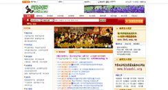Desktop Screenshot of 99tianmao.com