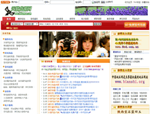 Tablet Screenshot of 99tianmao.com